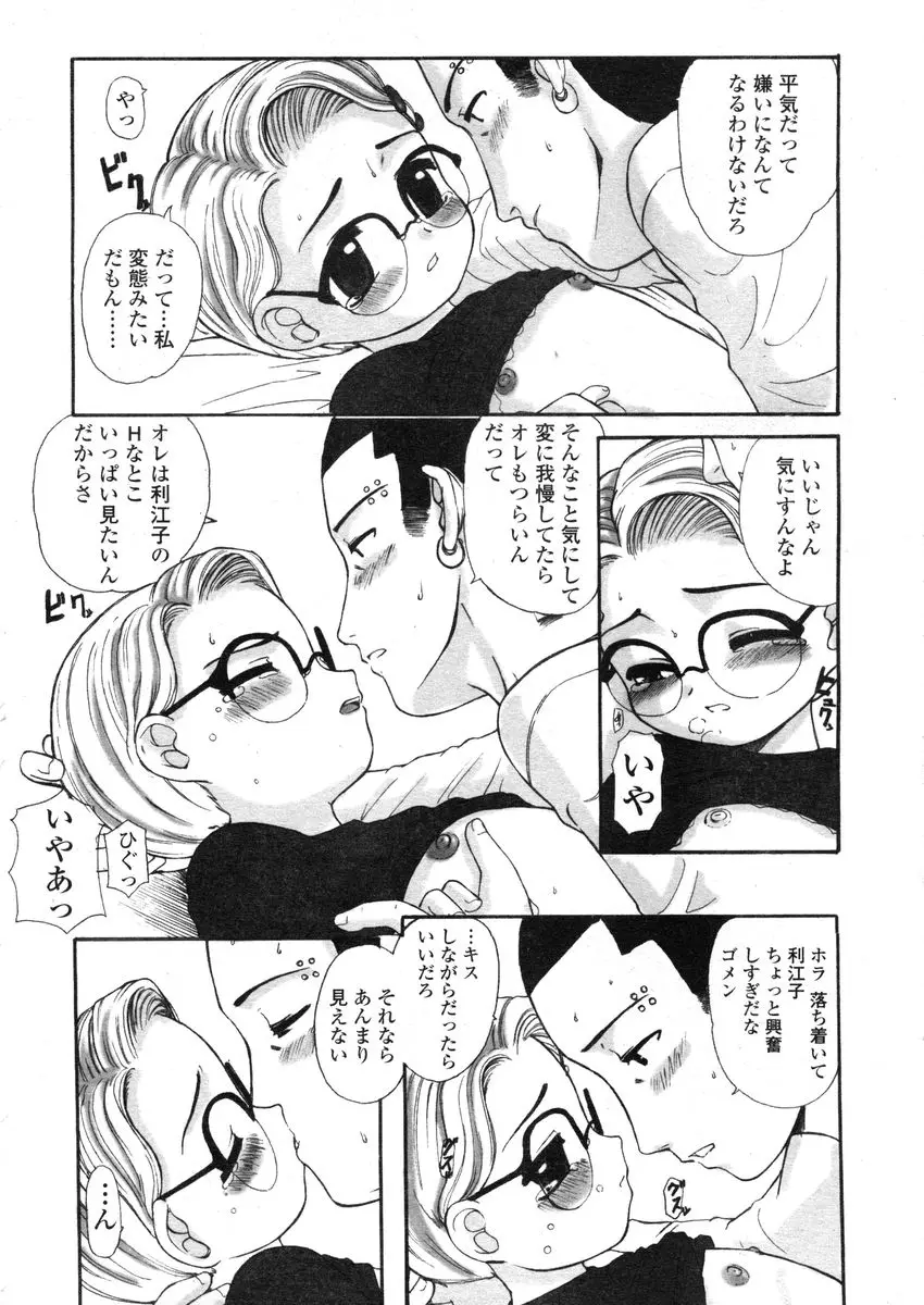 Page 213