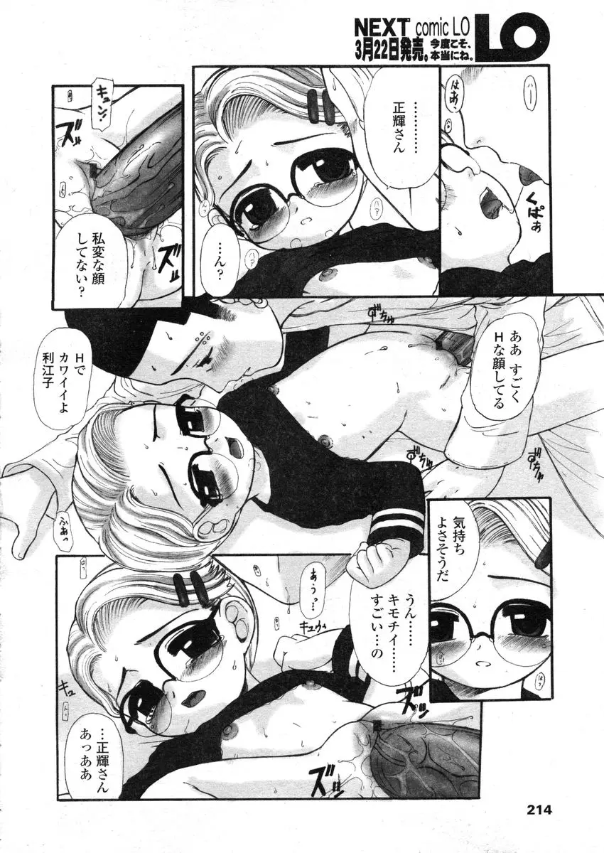 Page 214