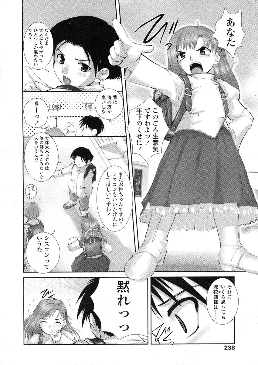 Page 238