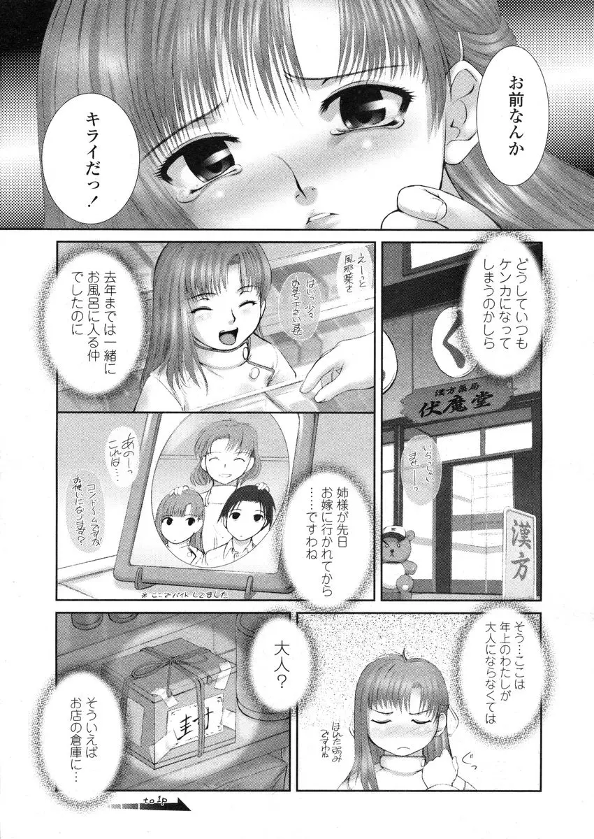 Page 239
