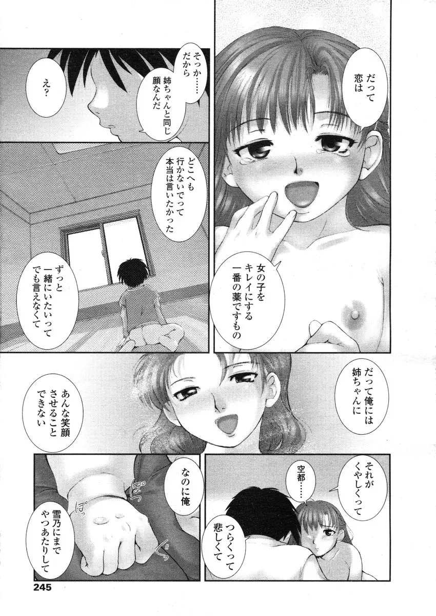 Page 245