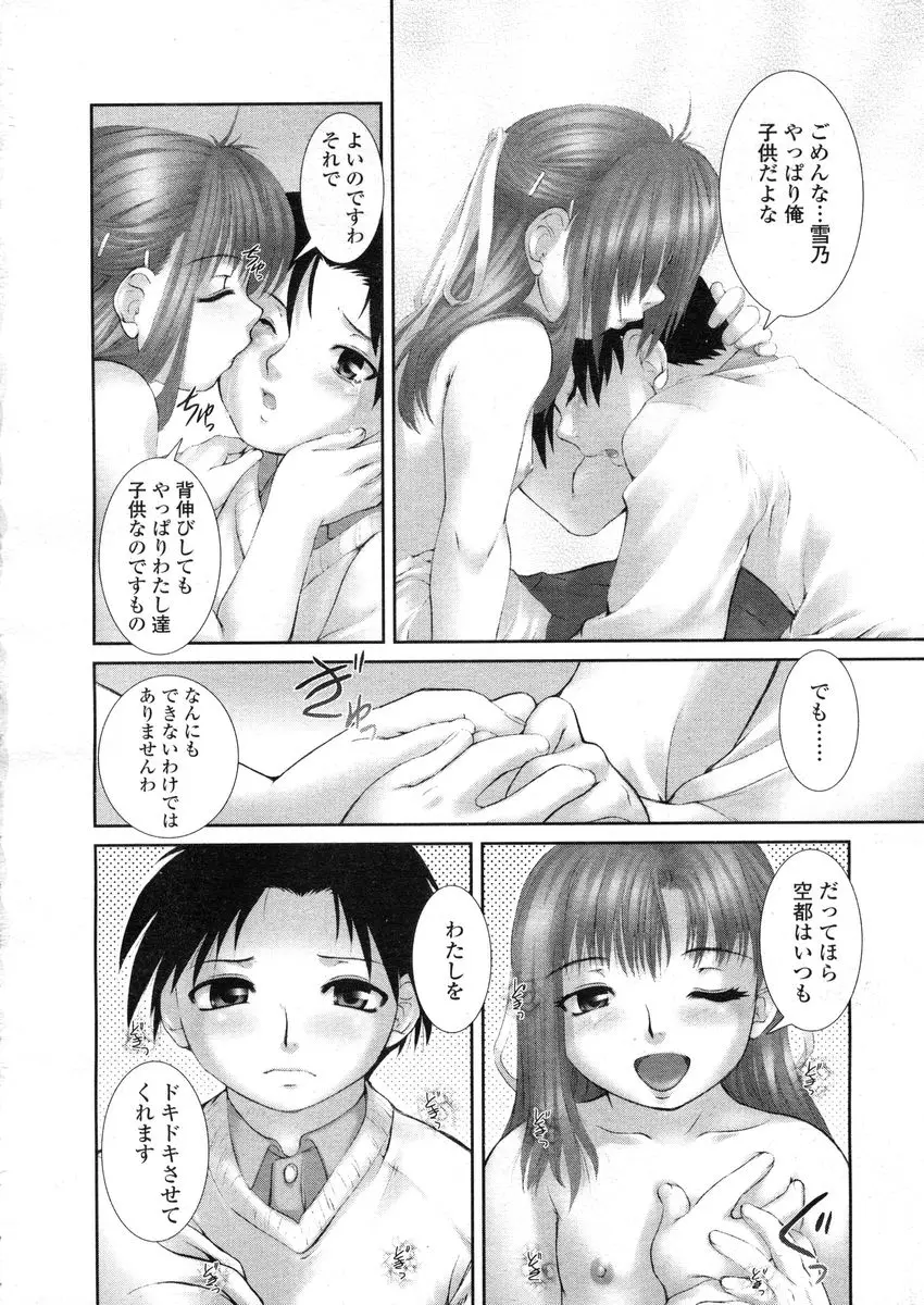 Page 246
