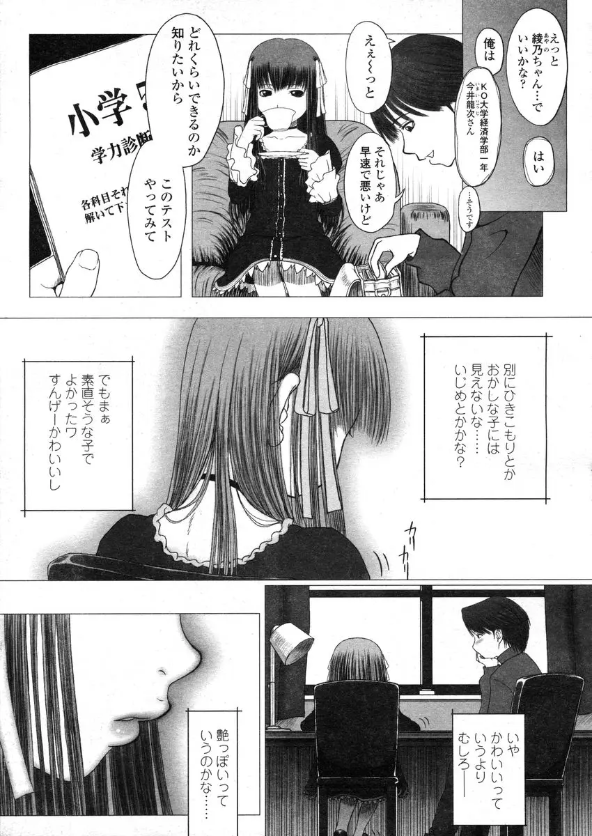 Page 255