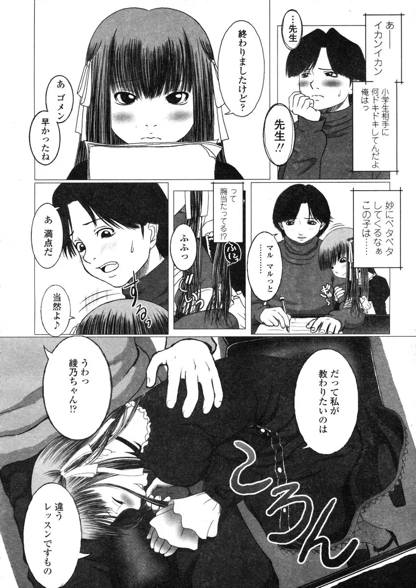 Page 256