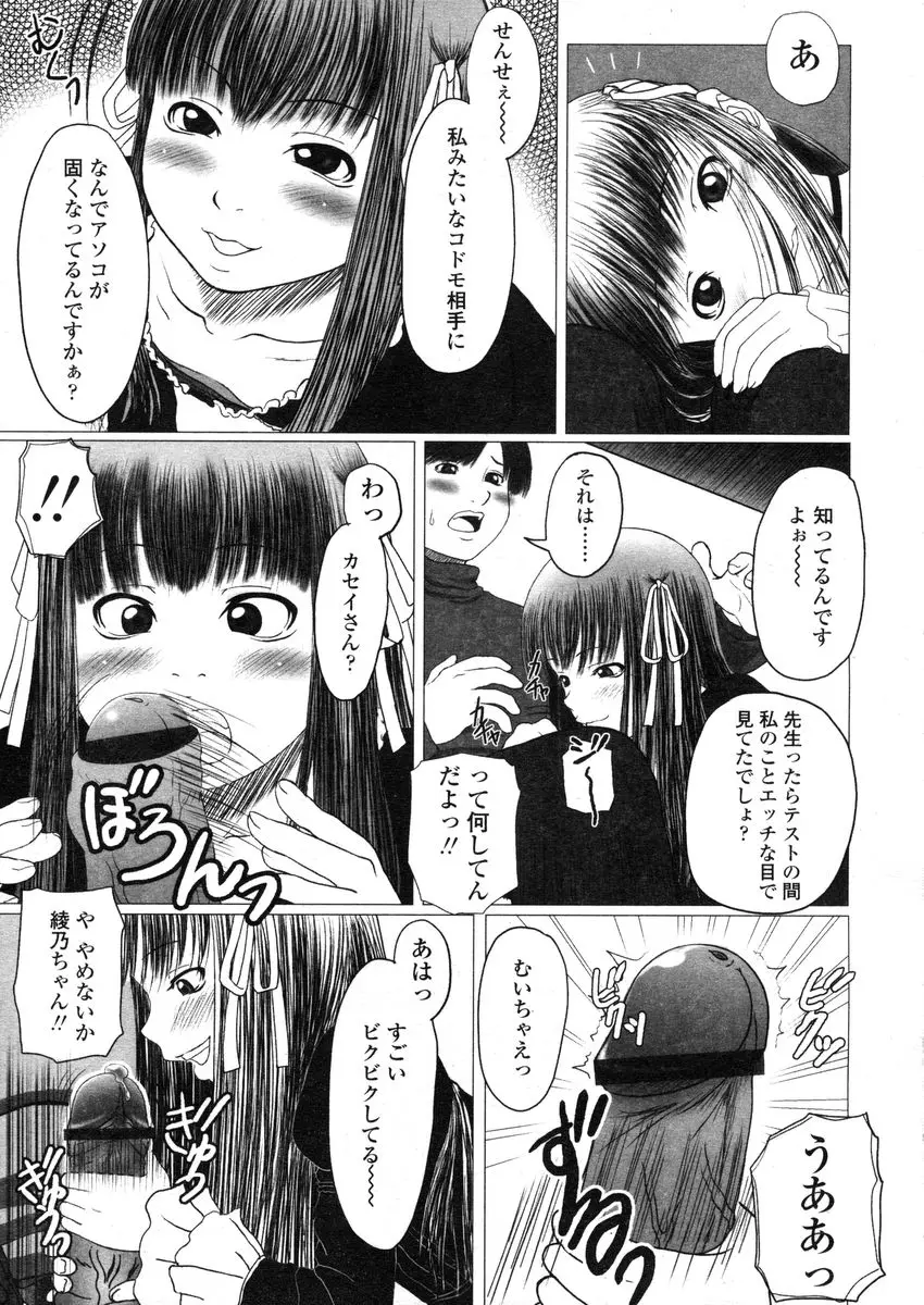 Page 257