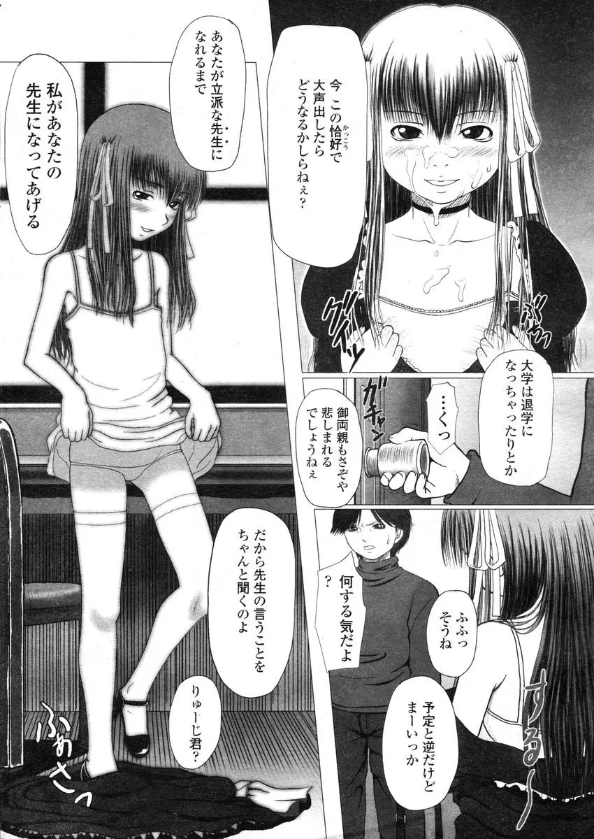 Page 259