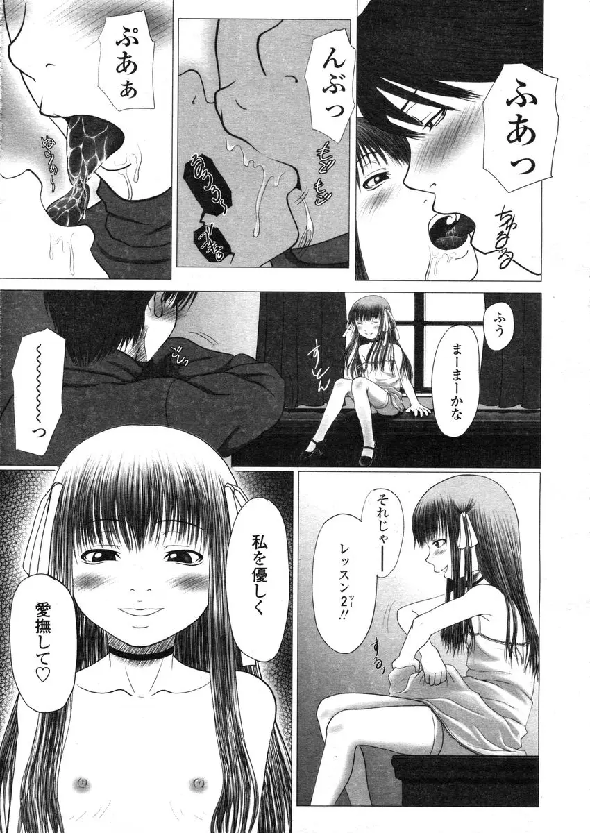 Page 261