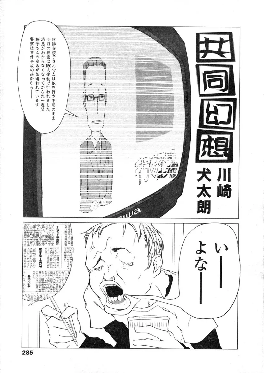 Page 285