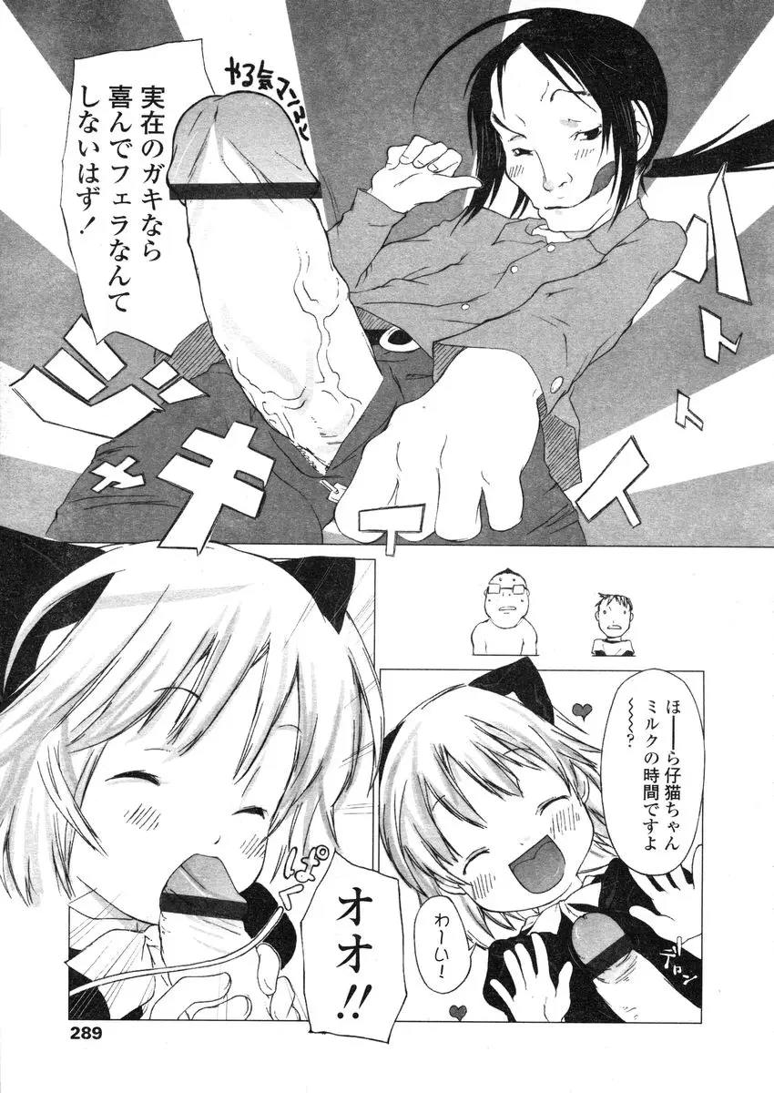 Page 289