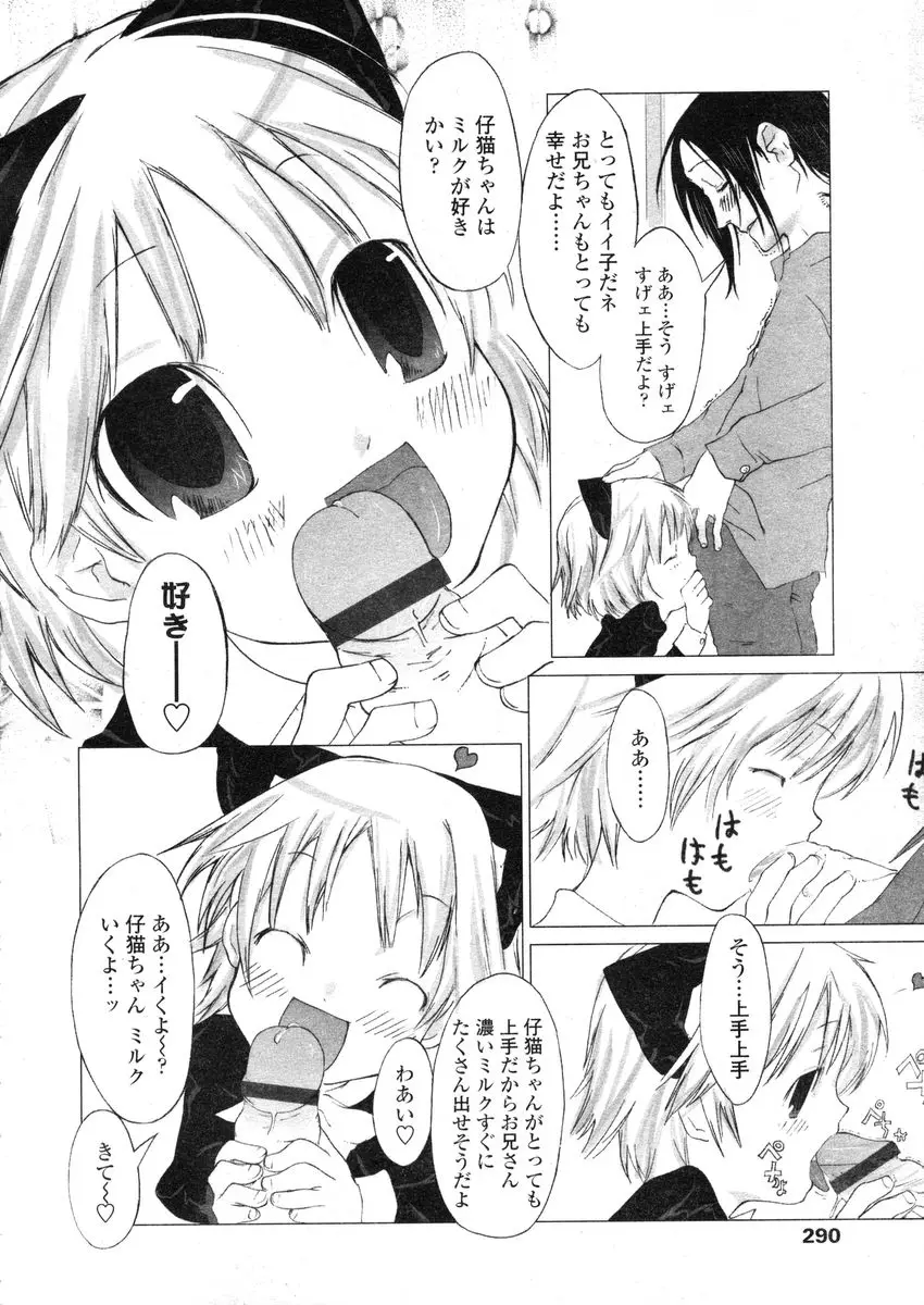 Page 290