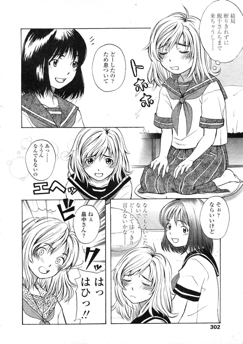 Page 302