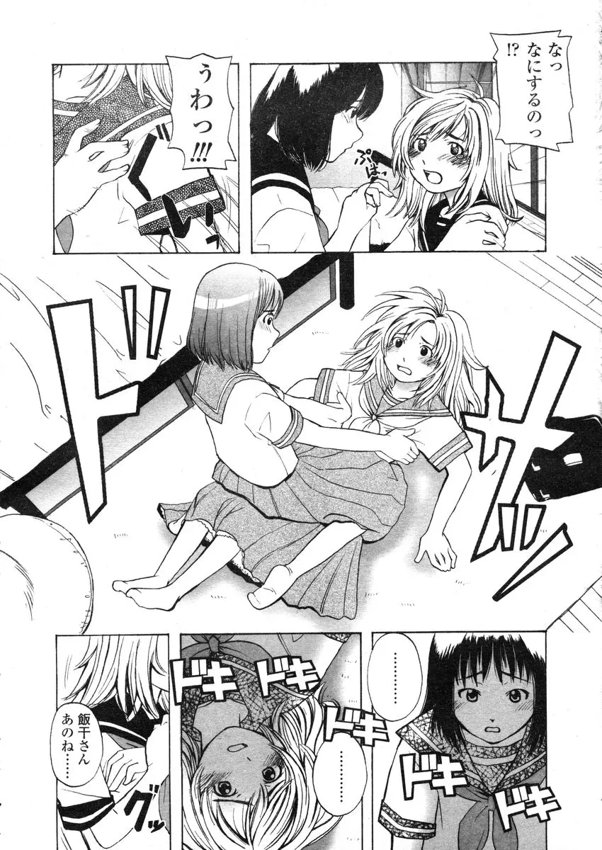 Page 304