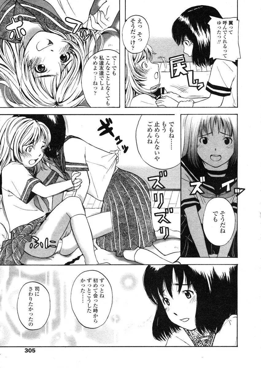 Page 305