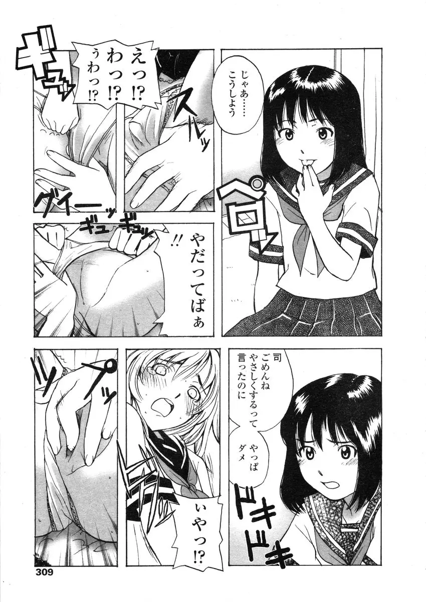 Page 309