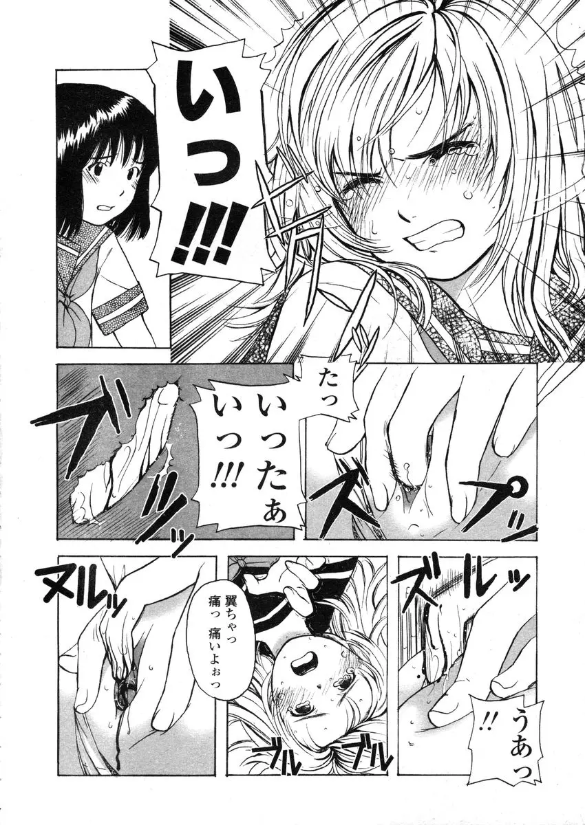 Page 310