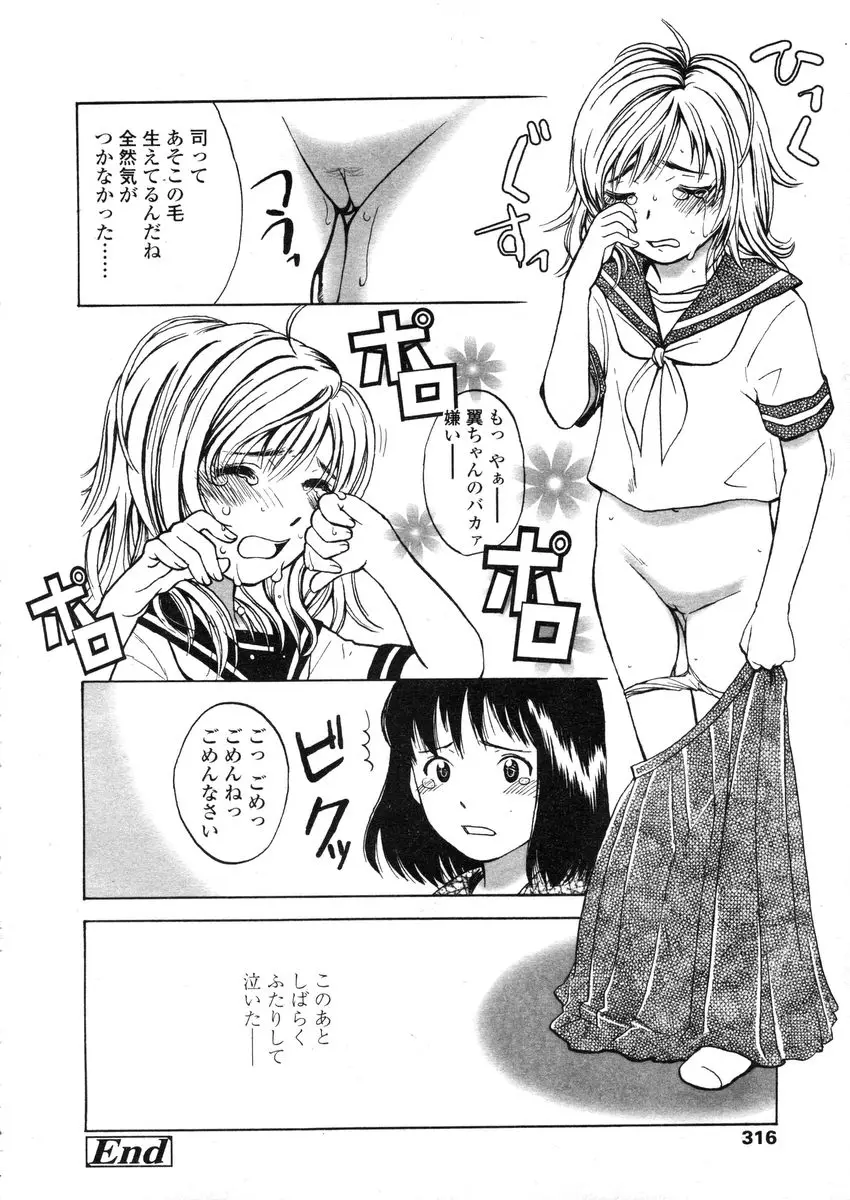 Page 316