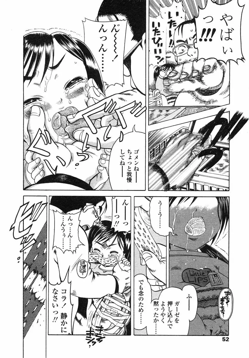 Page 52