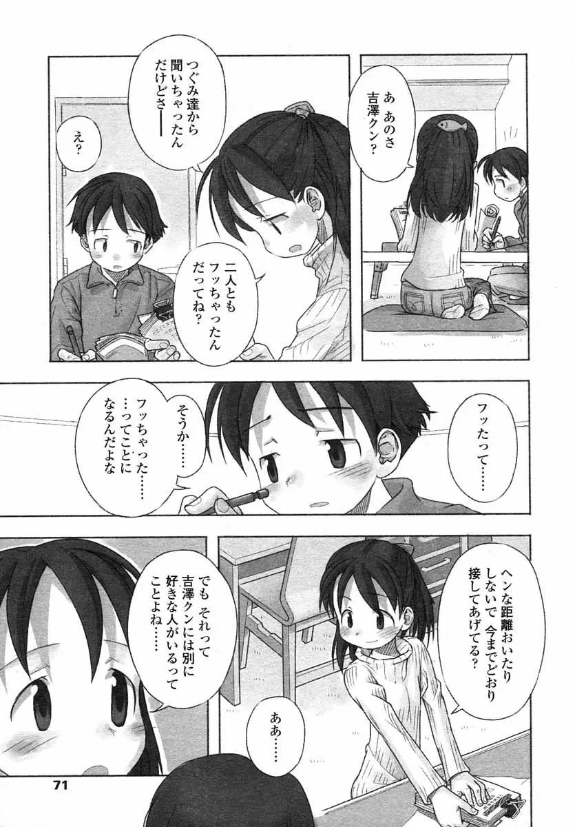 Page 71