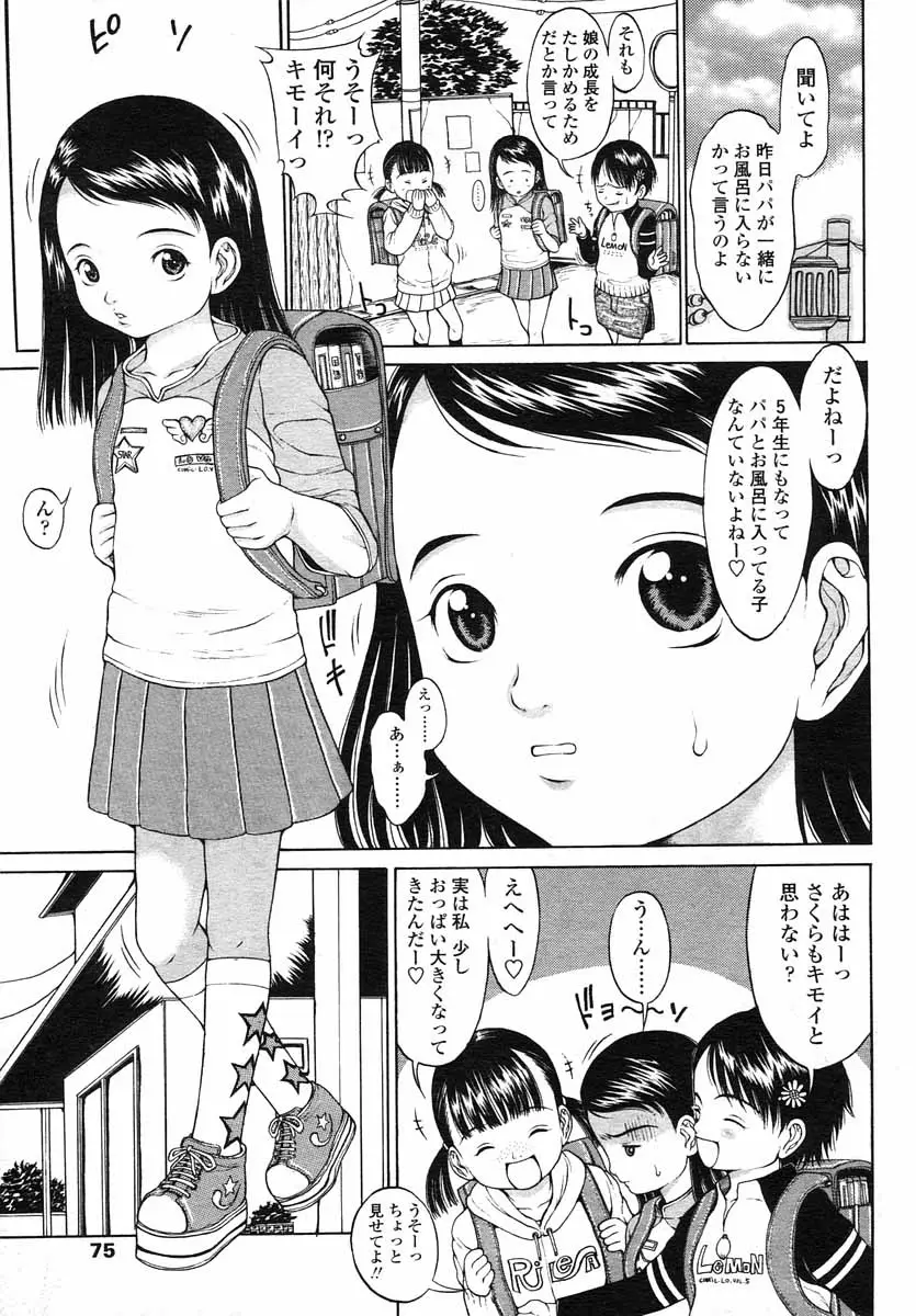 Page 75