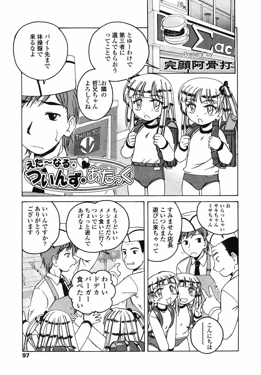 Page 97
