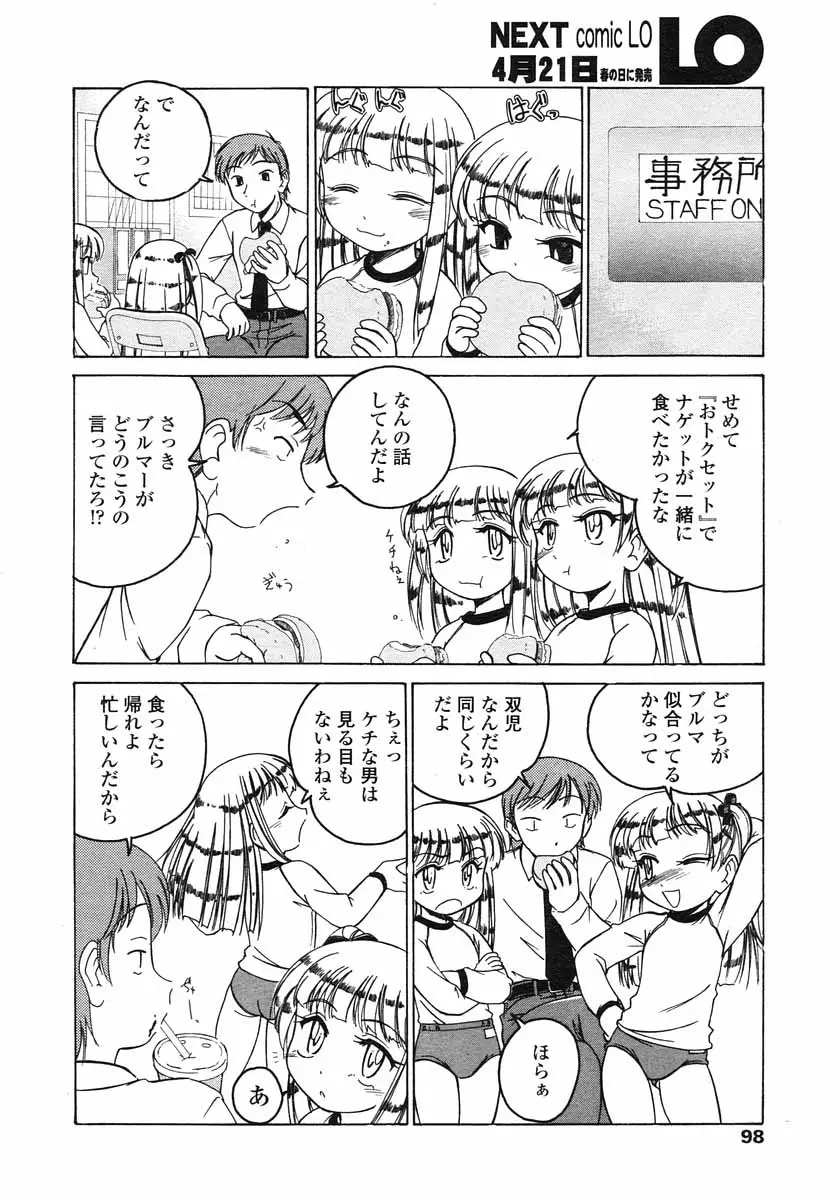 Page 98