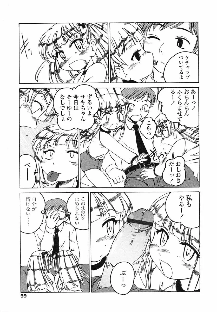 Page 99