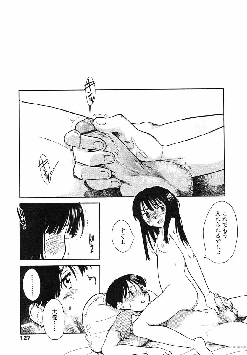 Page 127