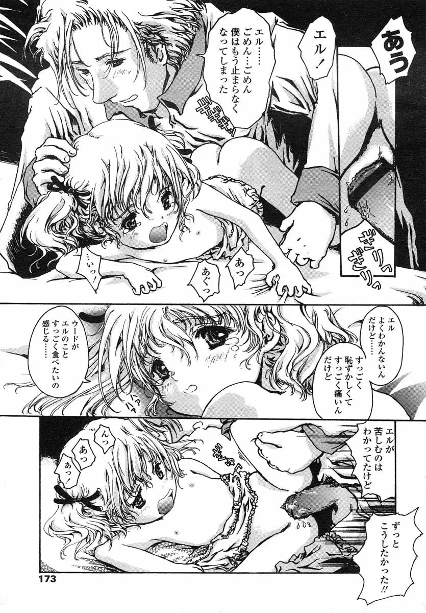 Page 173