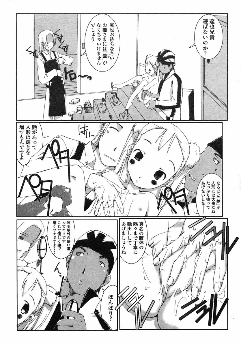 Page 184