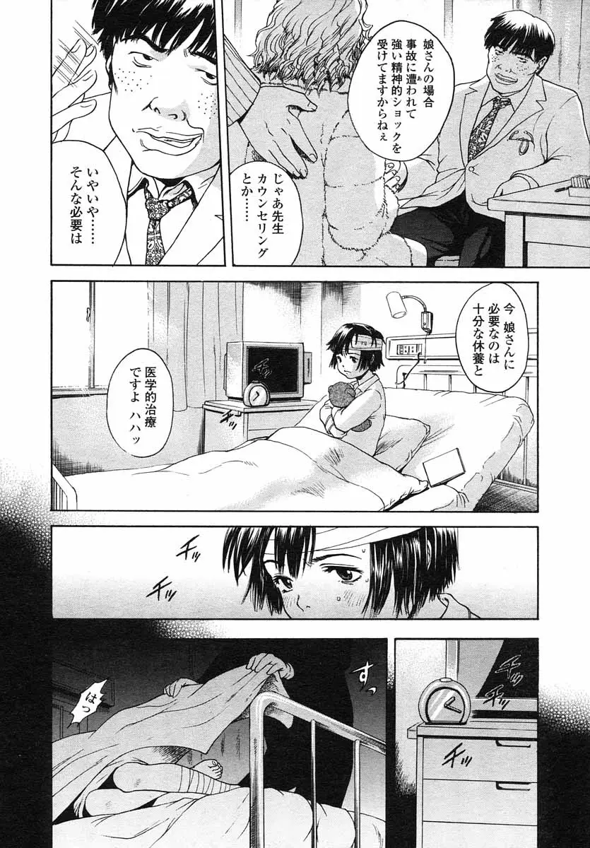 Page 194