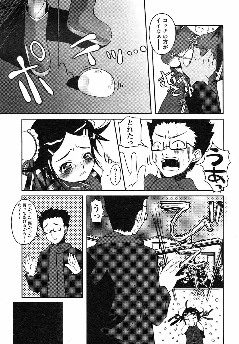 Page 205