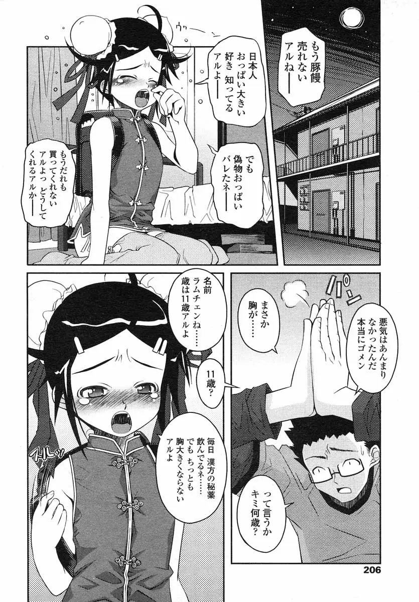 Page 206