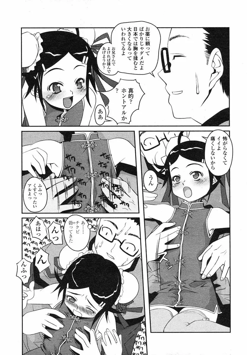 Page 207