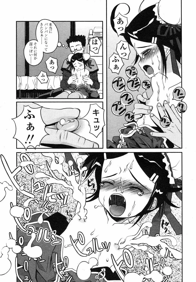 Page 209