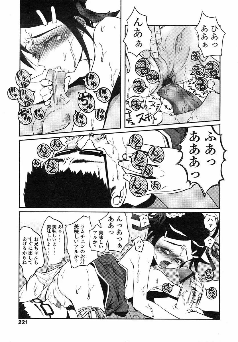 Page 221