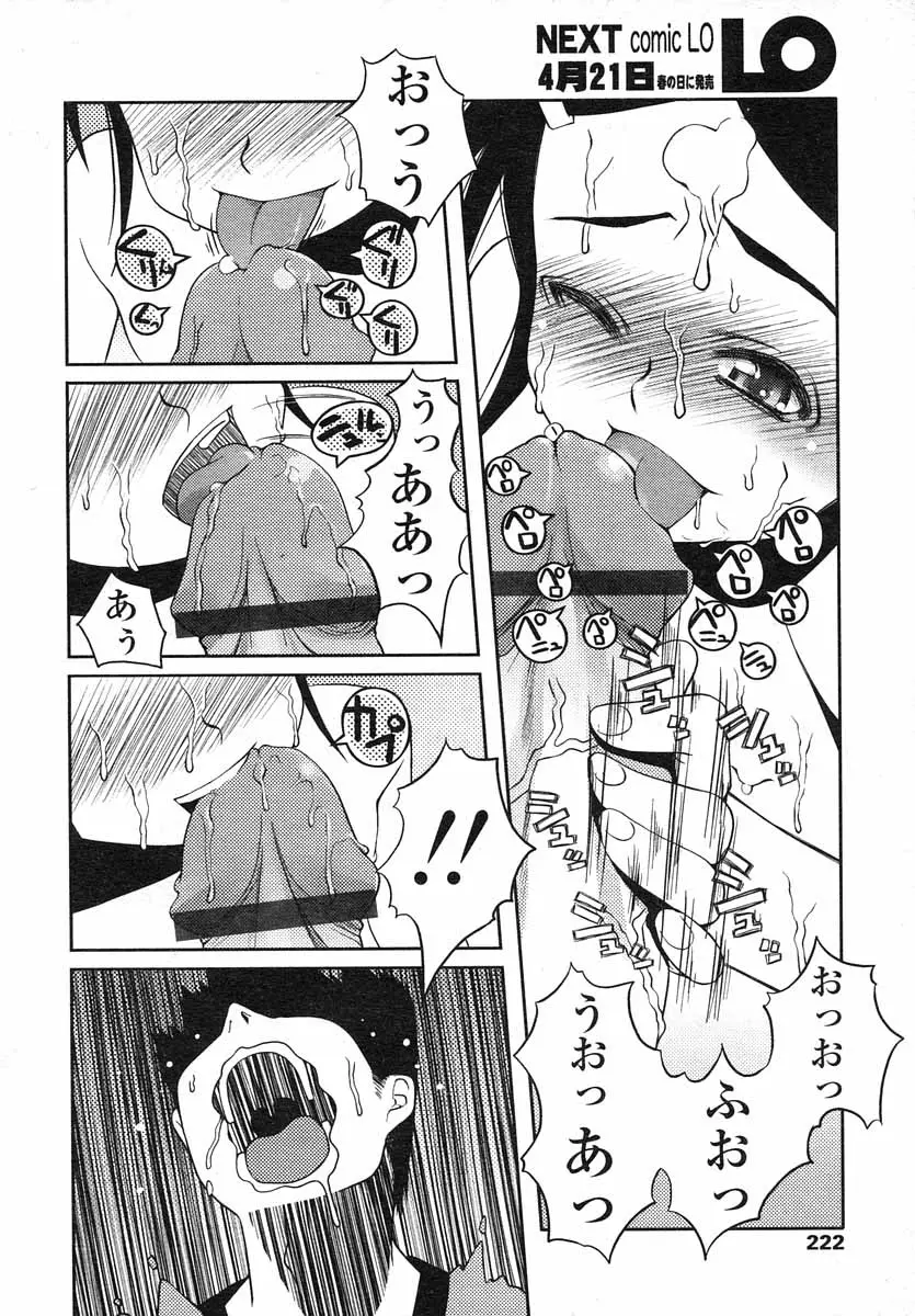 Page 222