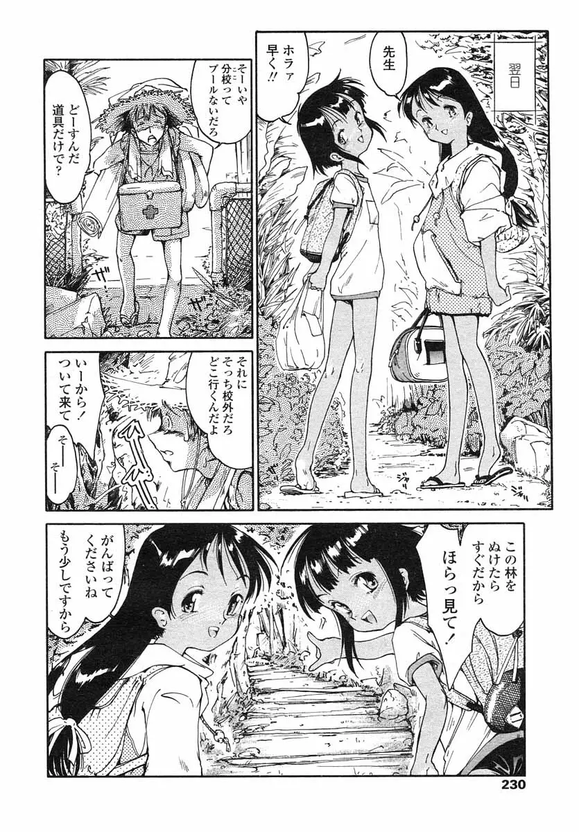 Page 230