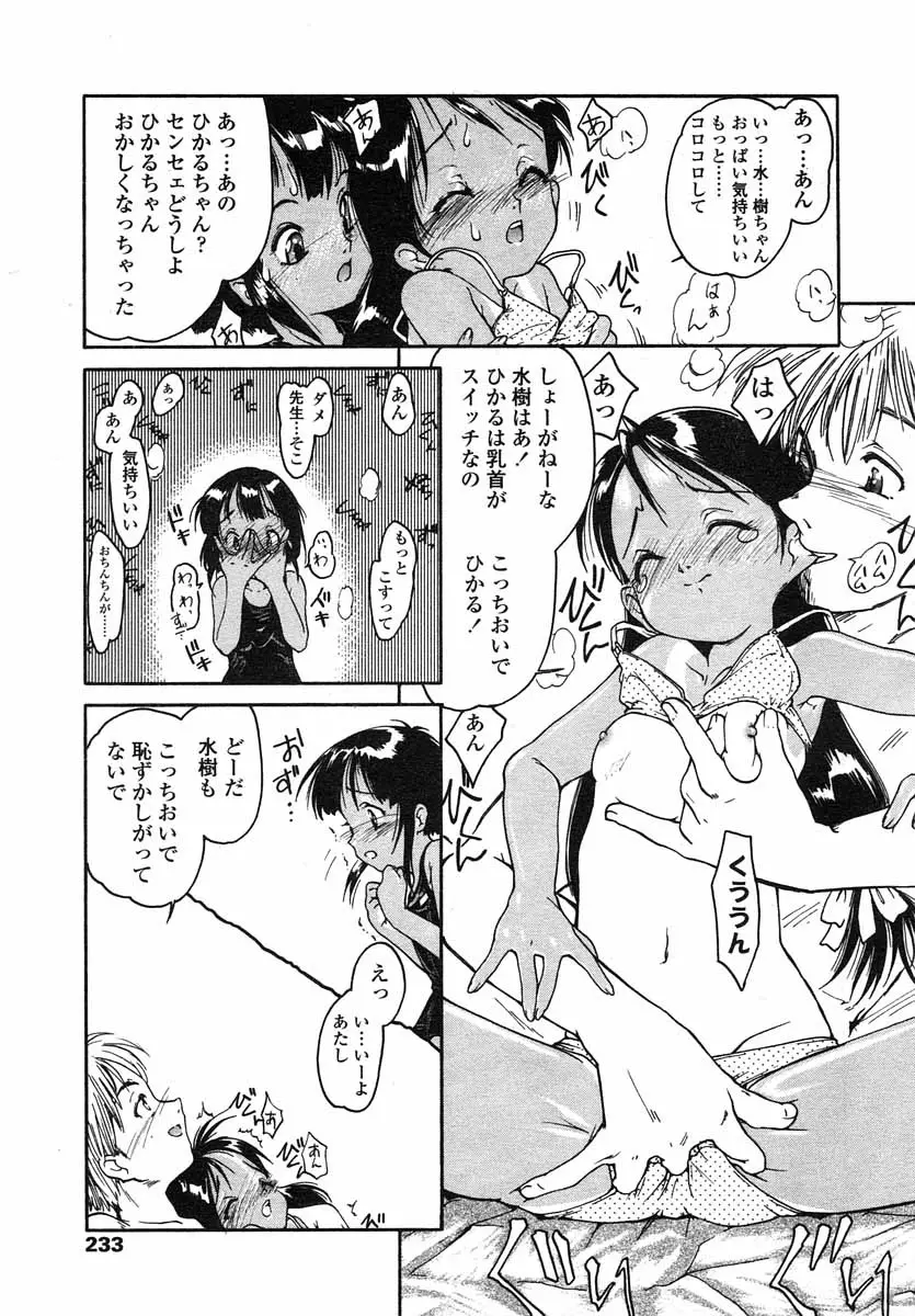 Page 233