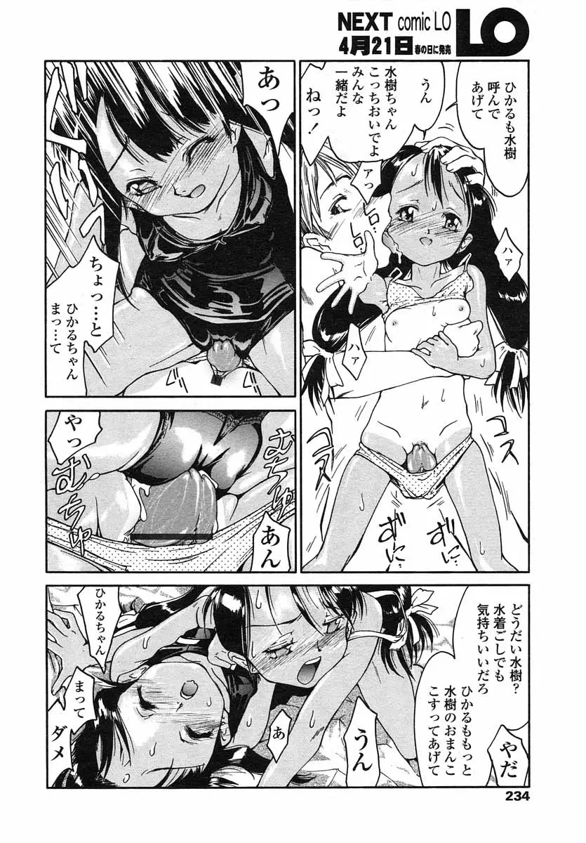 Page 234