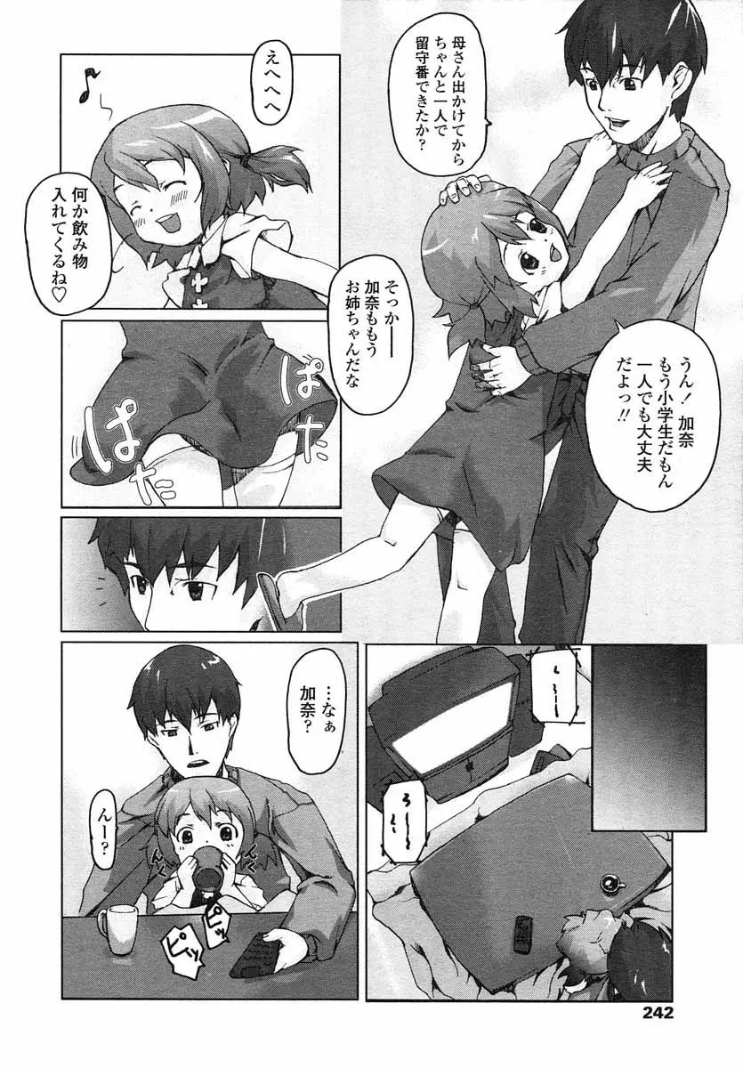 Page 242