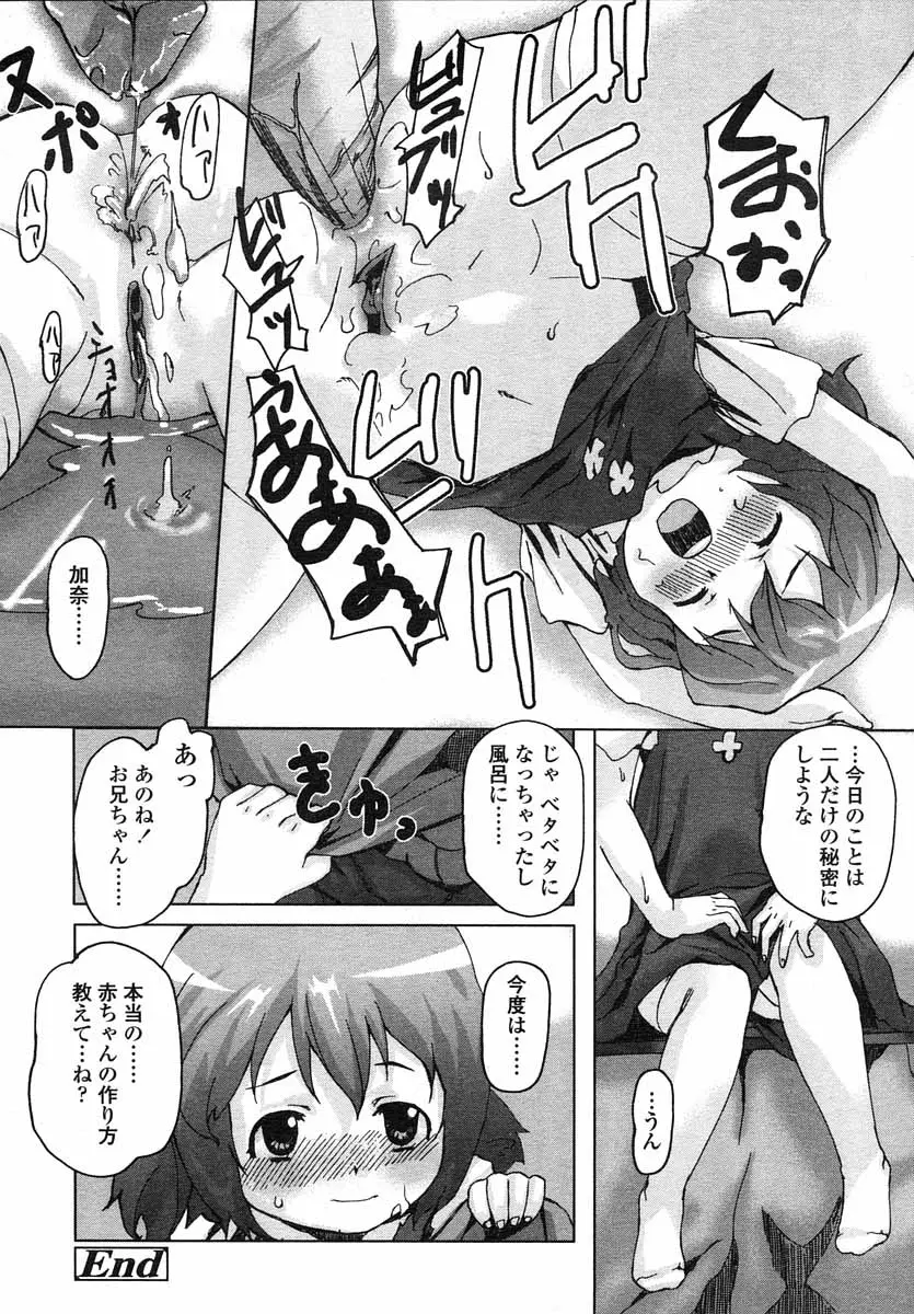 Page 256