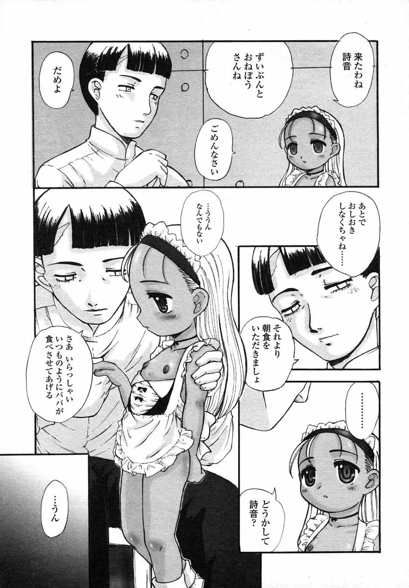Page 259