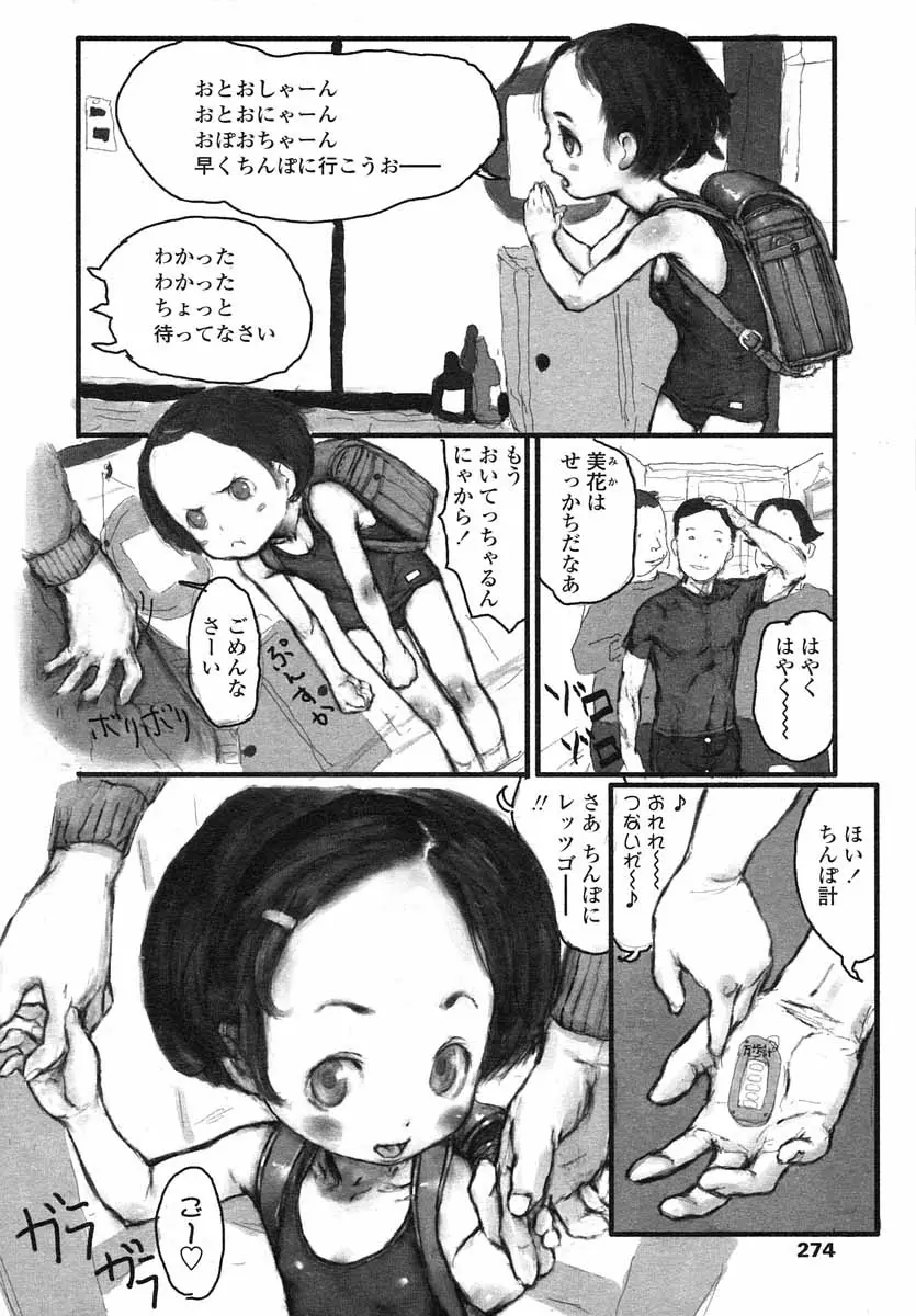 Page 274