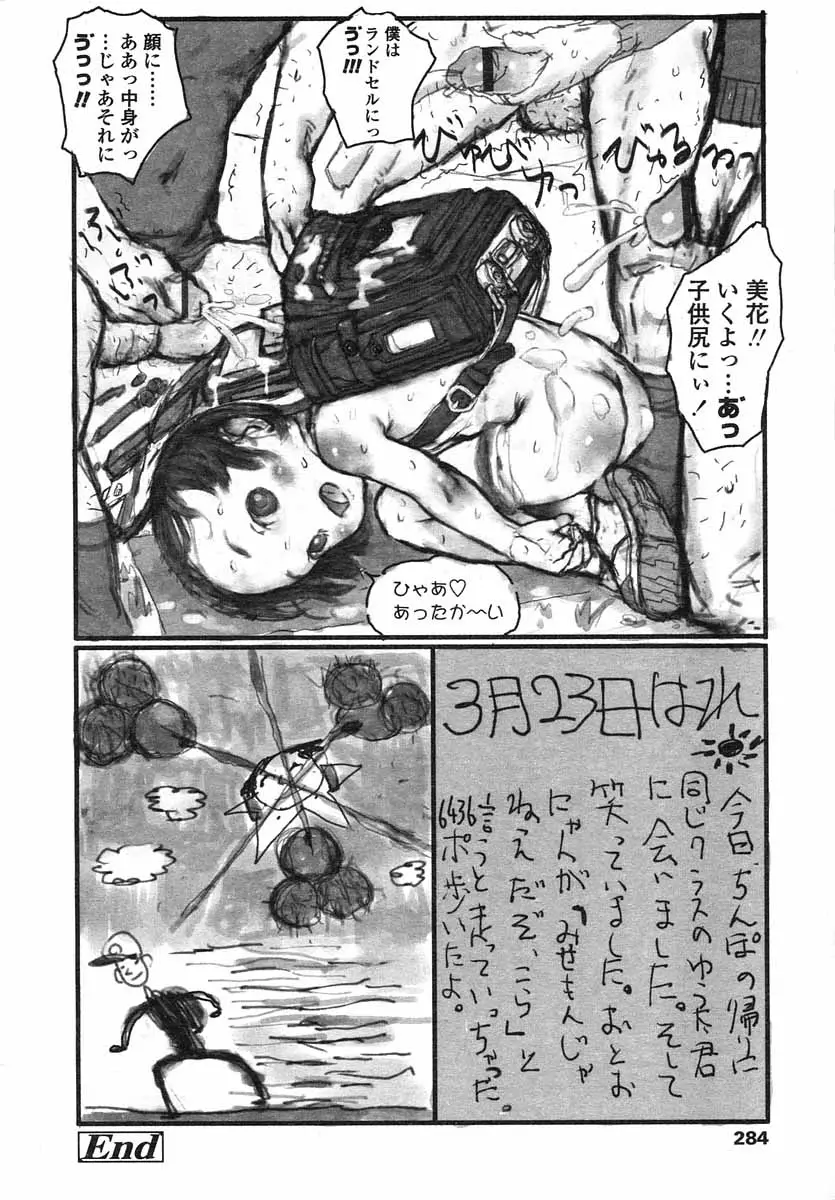 Page 284