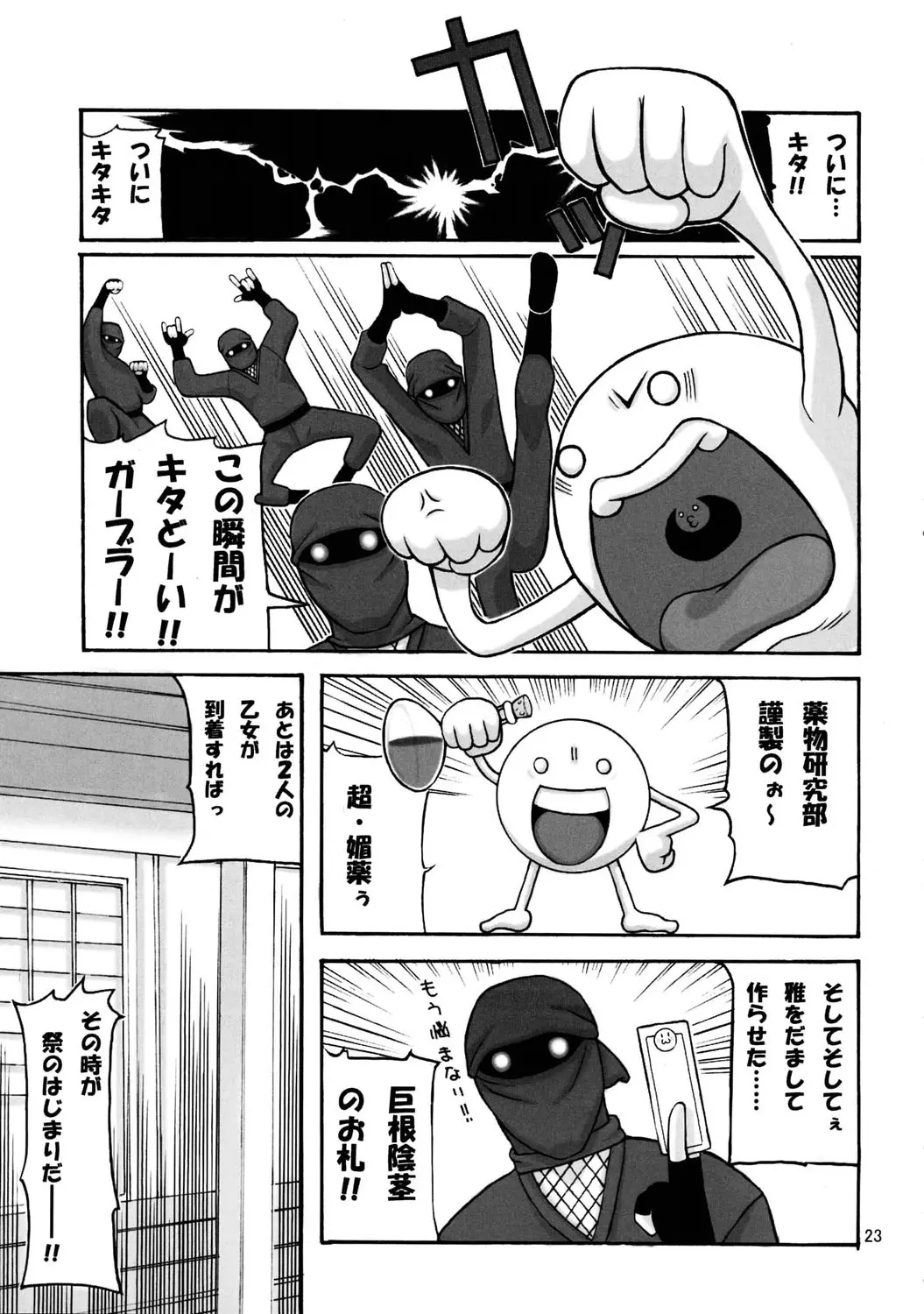 Page 22