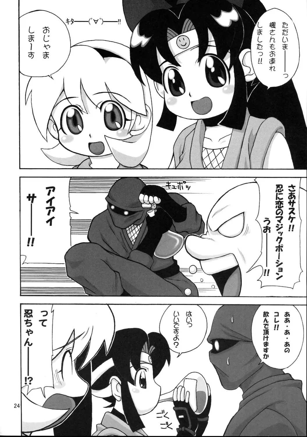 Page 23
