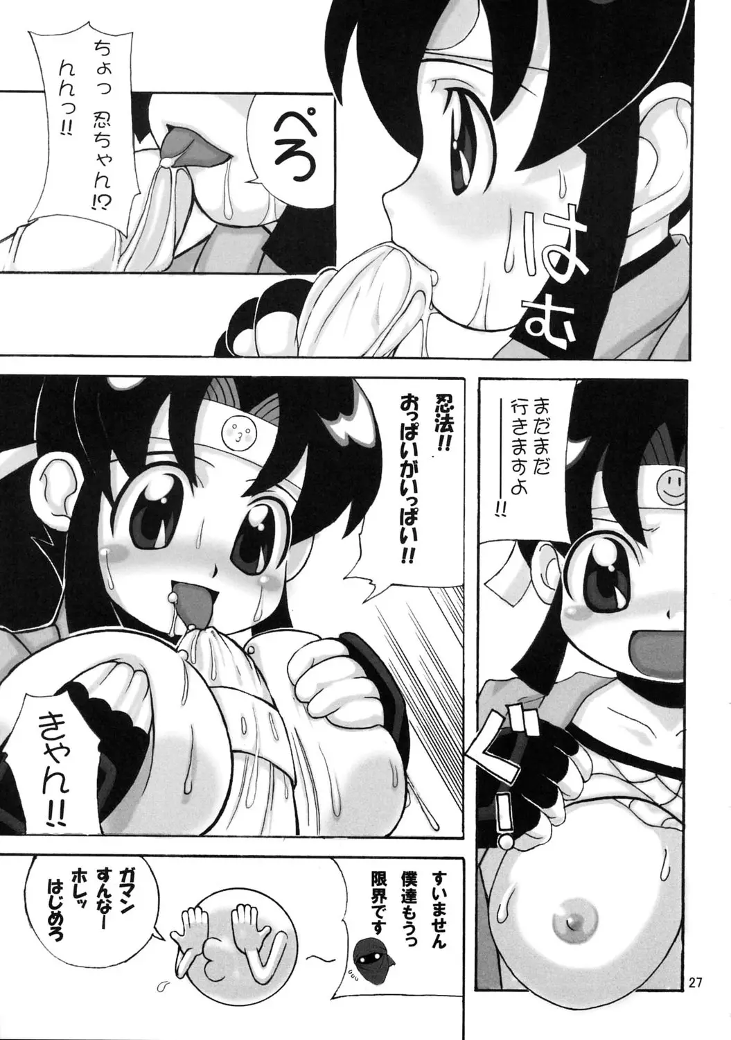 Page 26