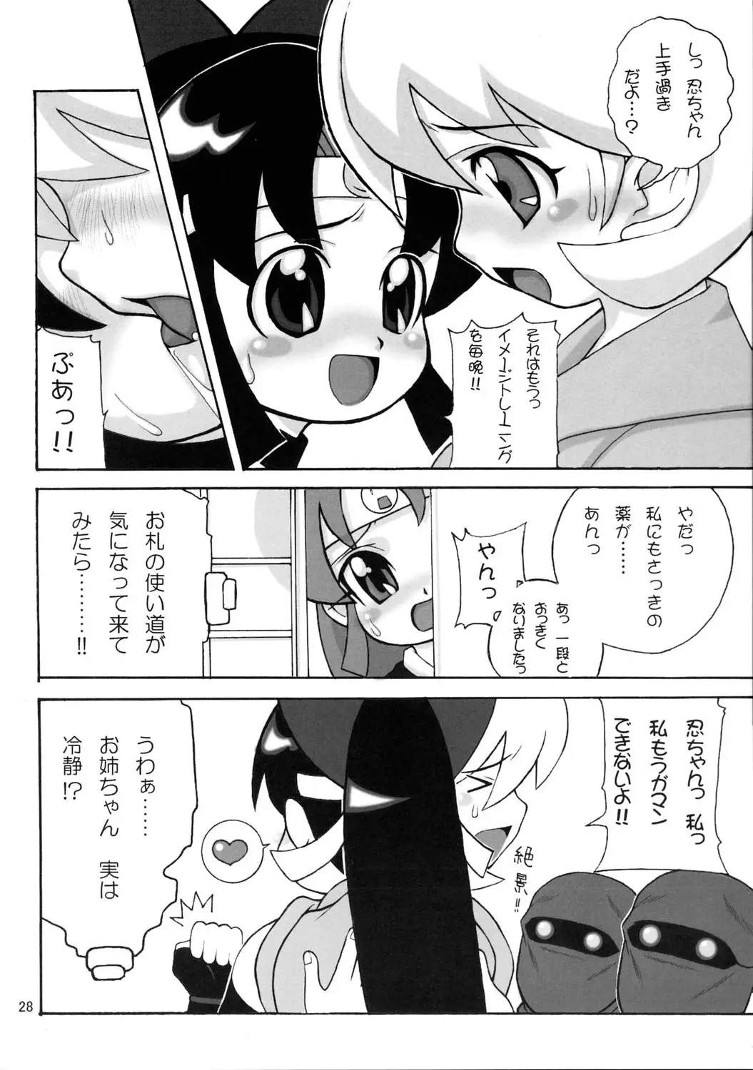 Page 27