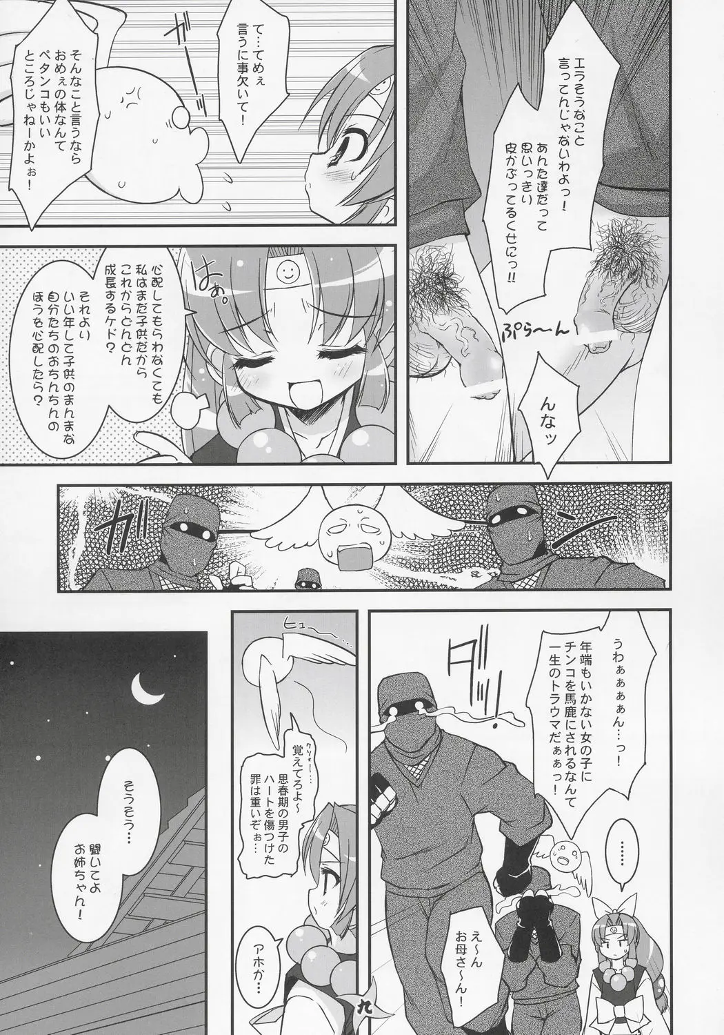Page 7