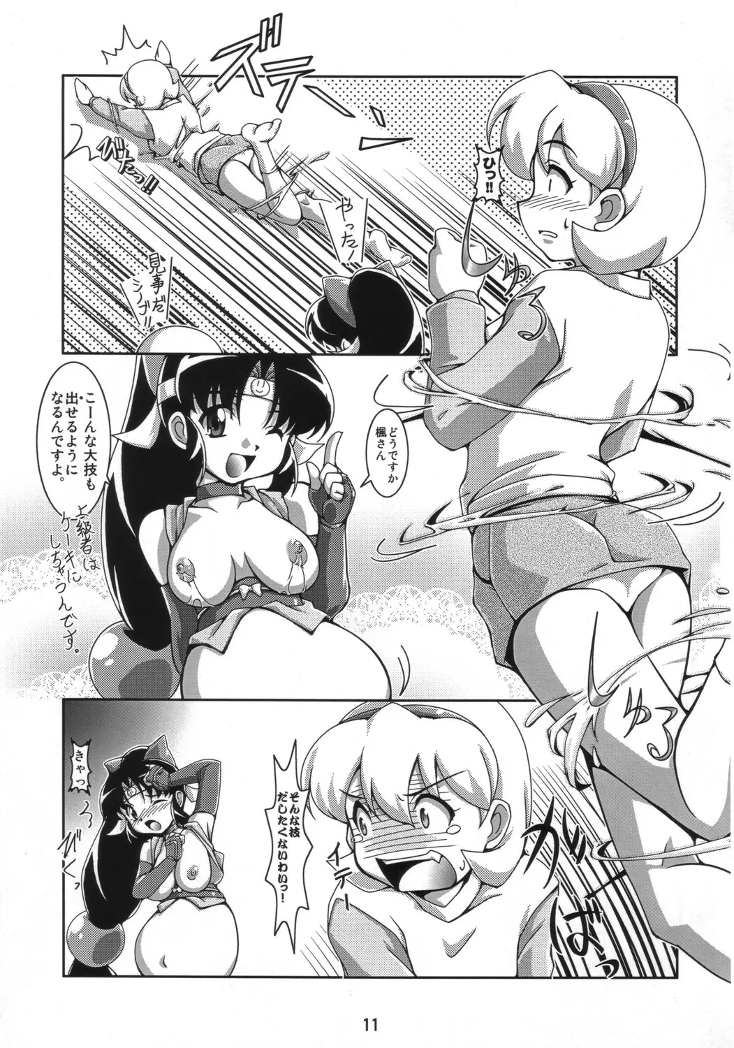 Page 10